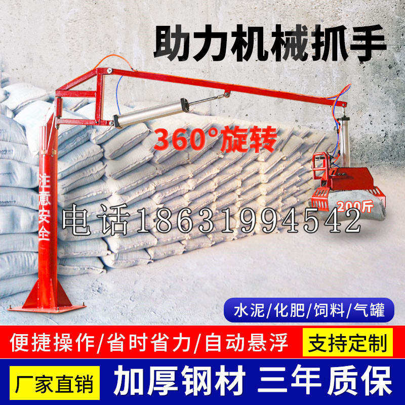 沿滩区助力机械抓手 平衡吊悬臂吊机车 360°旋转机械手臂 翰盾